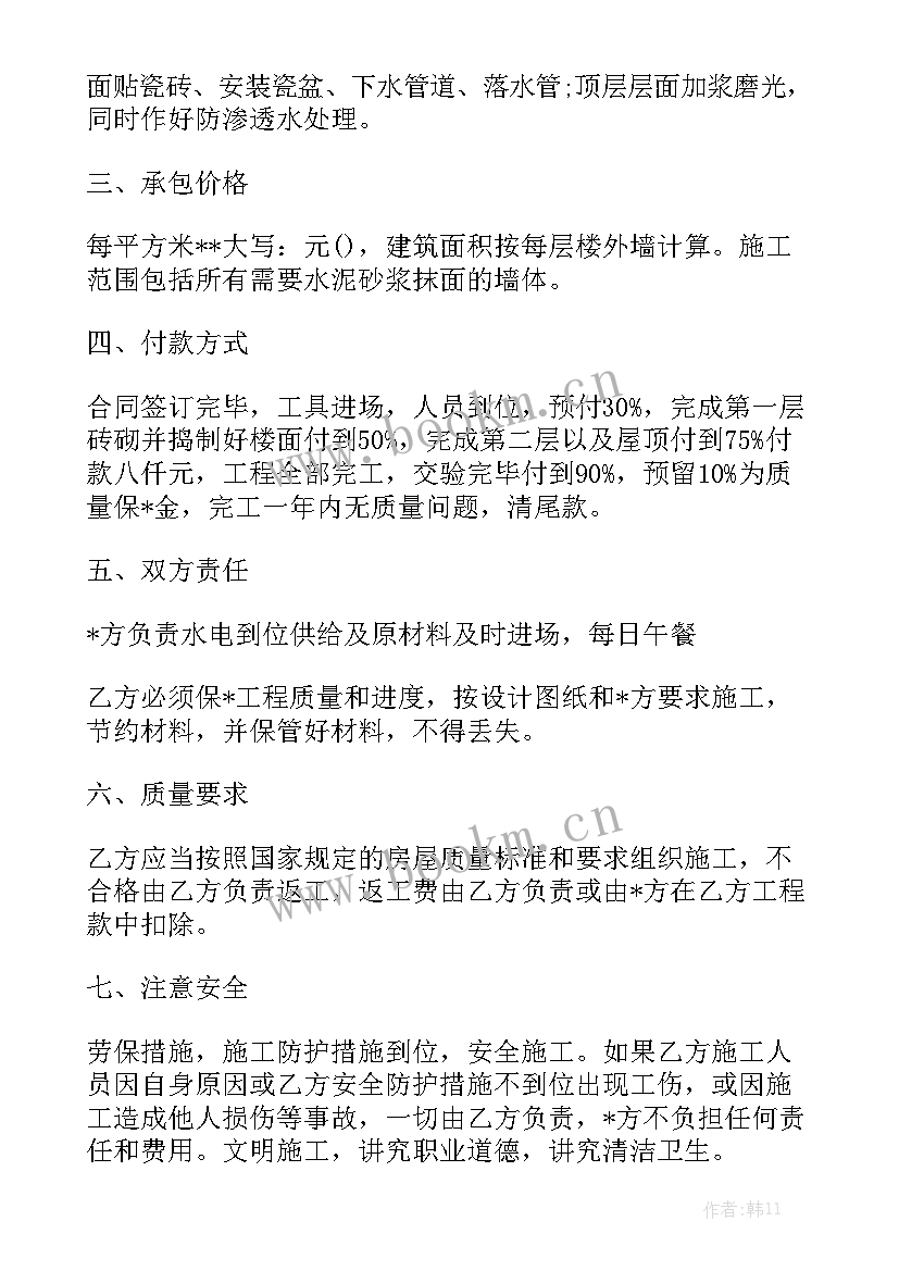 最新农村建房合同受法律保护大全