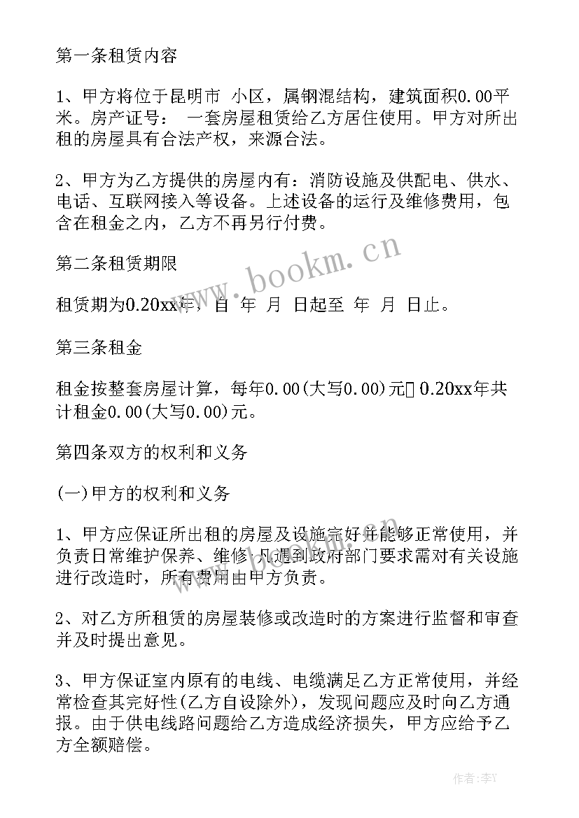 2023年售楼处房屋租赁合同优质