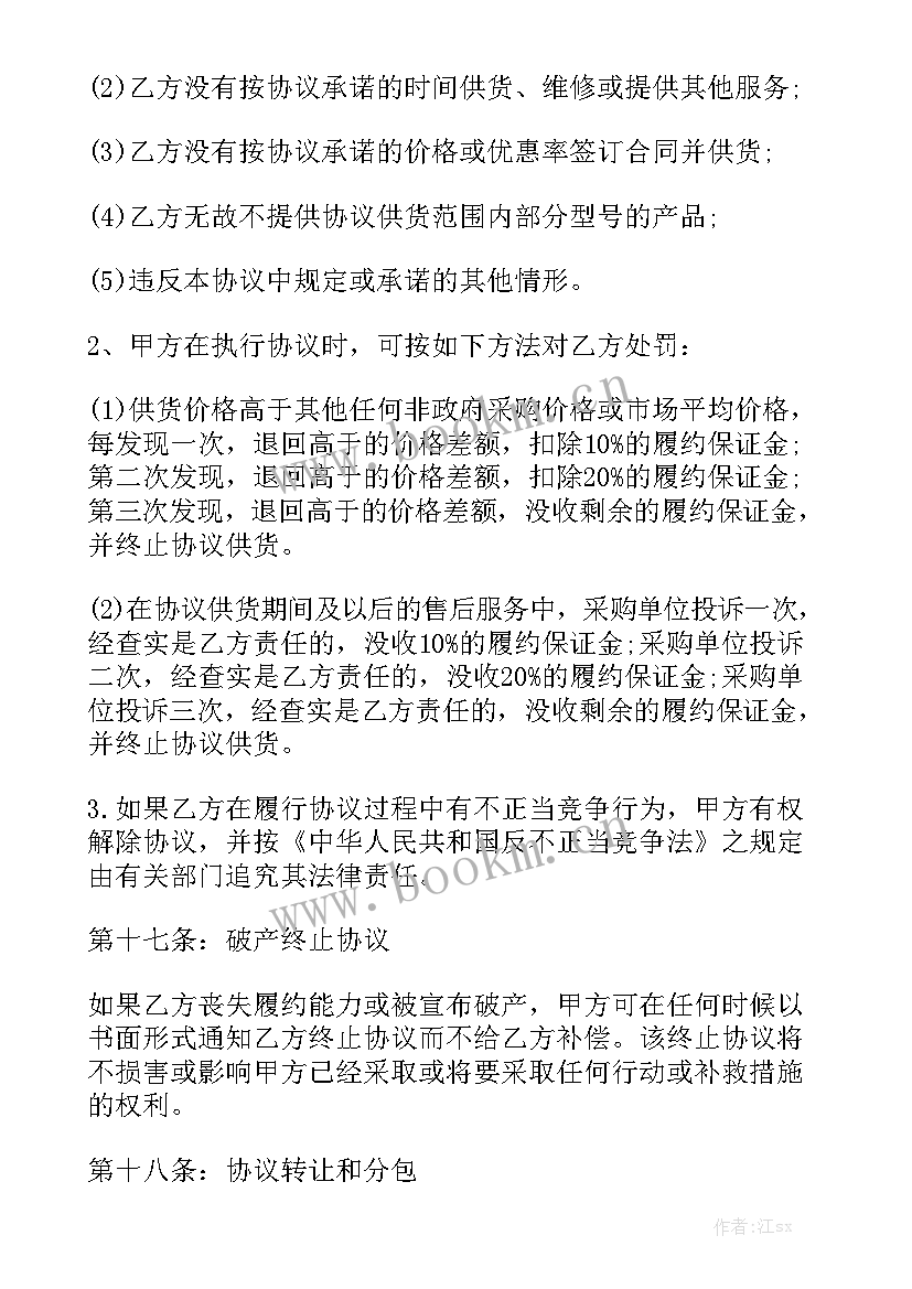 2023年房管局商铺门面销售合同 购买合同通用