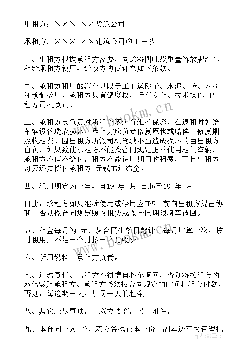 个人租车合同简单版 租车合同优秀