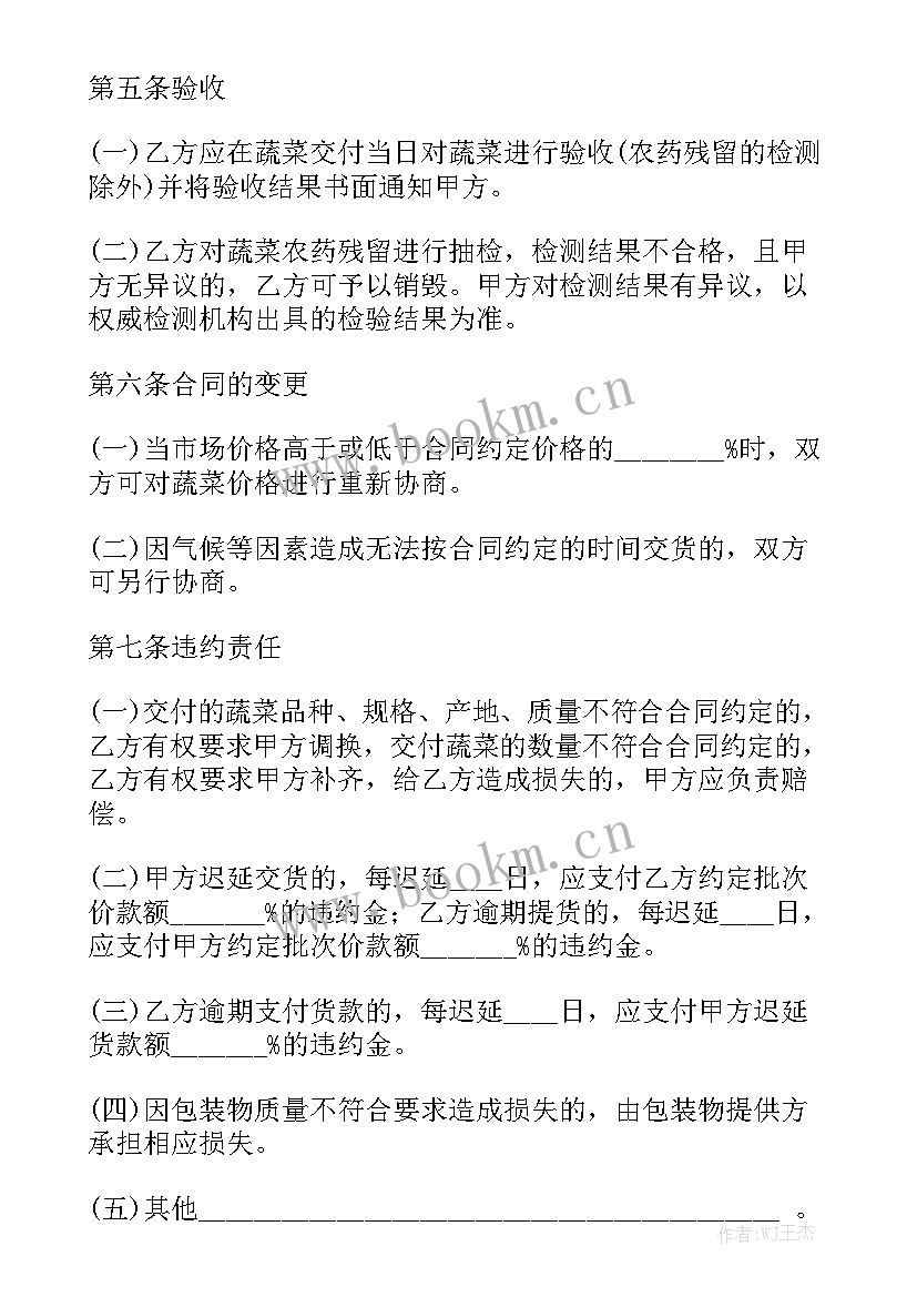 最新买卖自建房合同 自建房买卖合同汇总