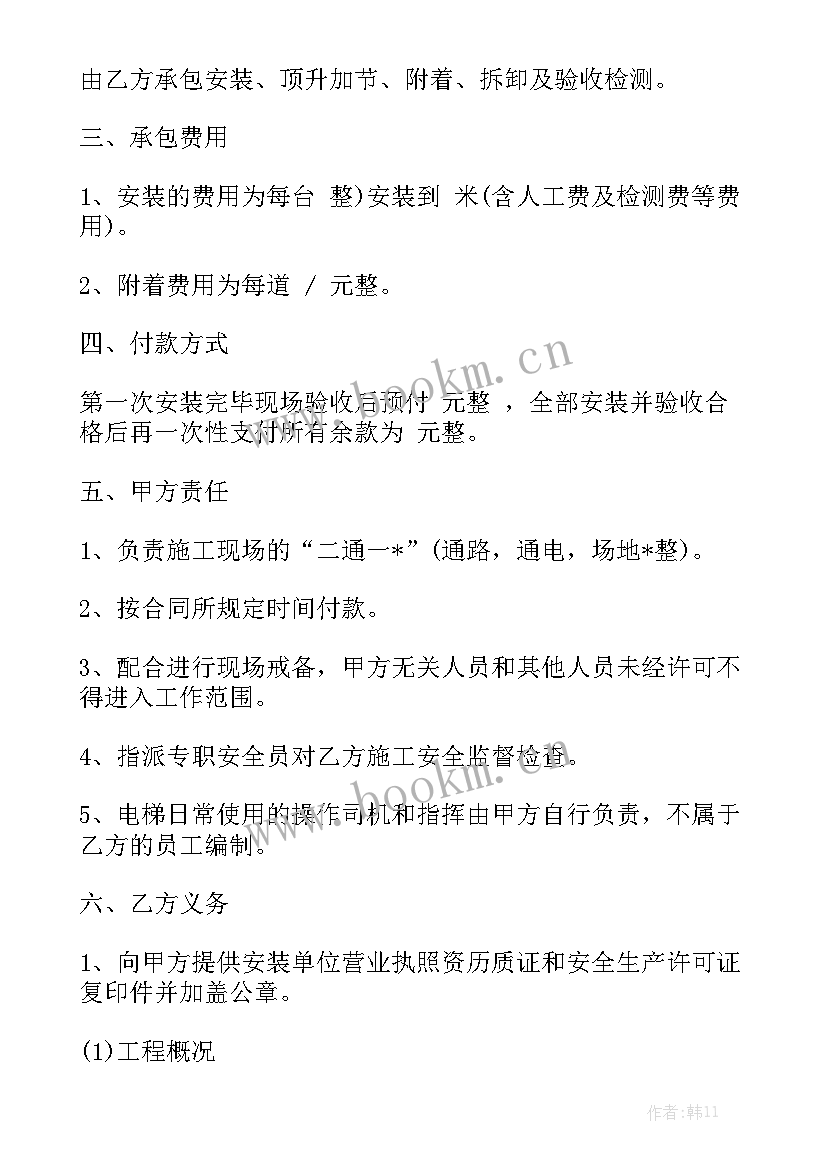 最新小区安装电梯合同精选