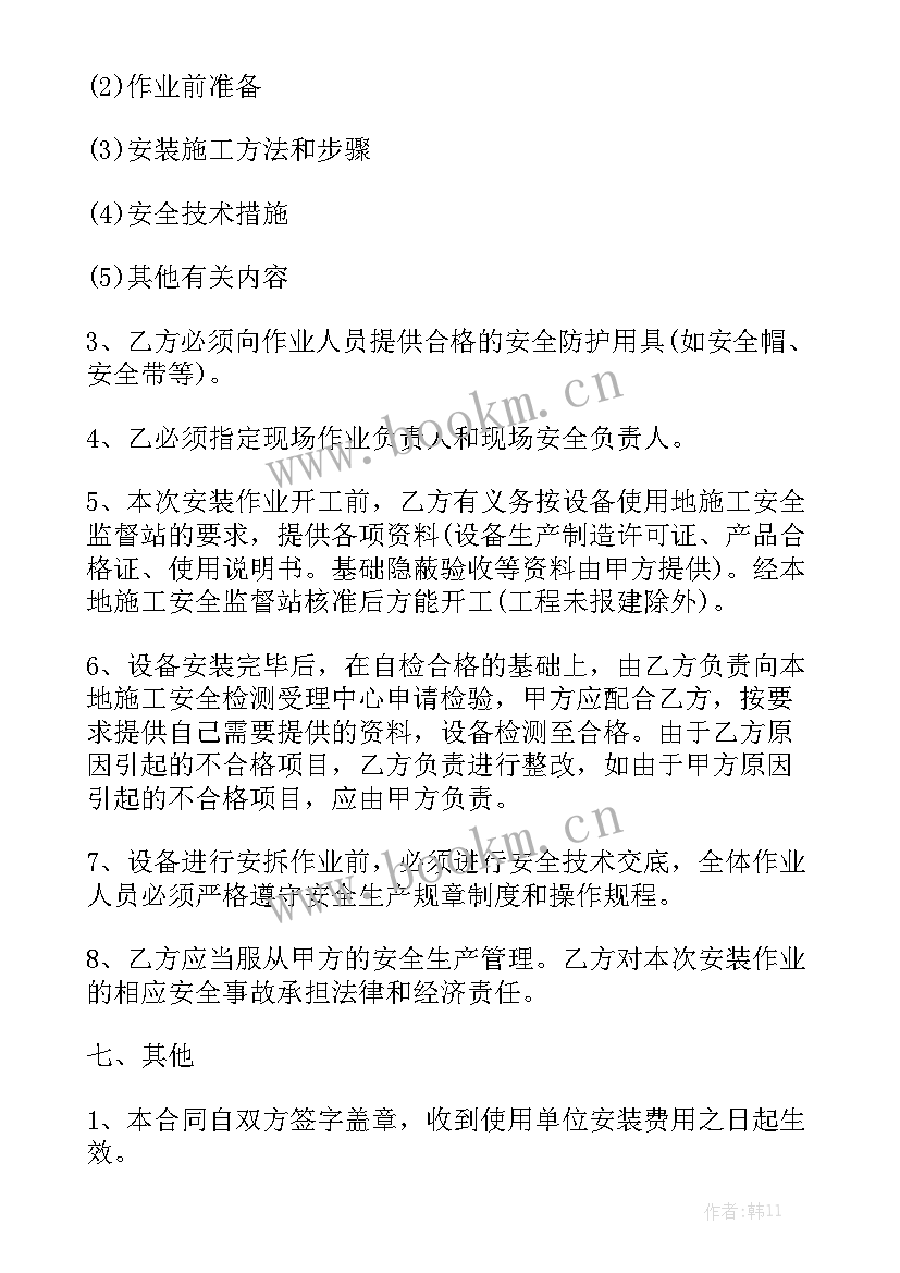 最新小区安装电梯合同精选