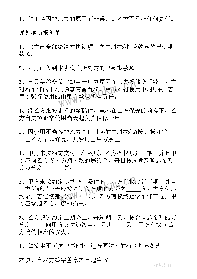 最新小区安装电梯合同精选