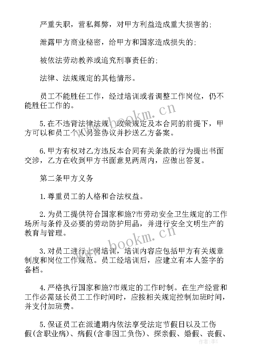 最新不买社保需要签劳动合同吗 乡镇社保局劳动合同大全