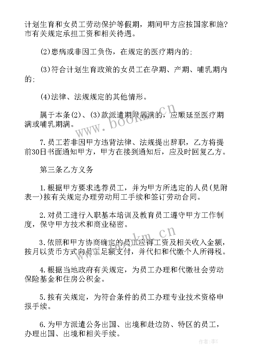 最新不买社保需要签劳动合同吗 乡镇社保局劳动合同大全