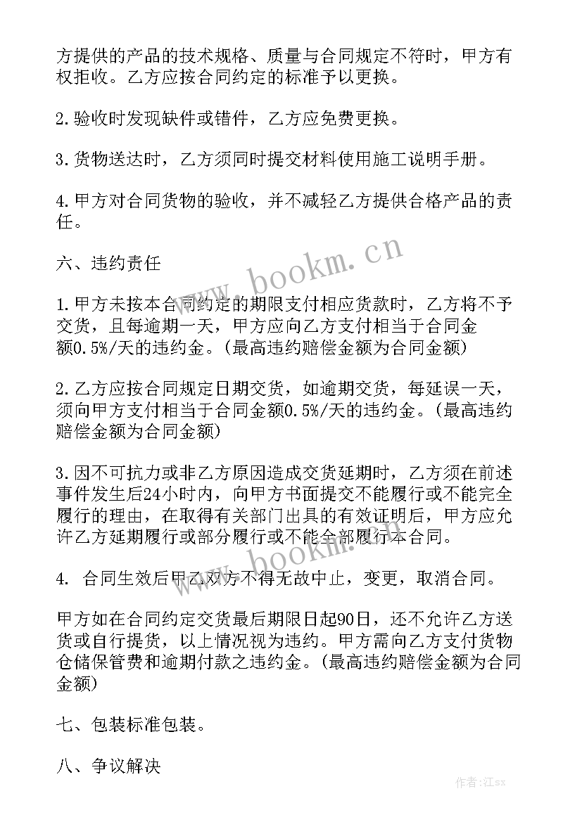 最新隔墙板厂家供货 销售合同优质