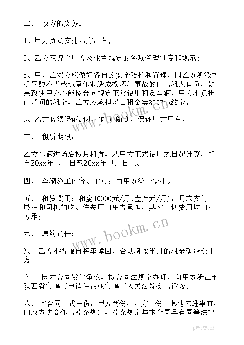 最新建筑机械租赁范围 机械设备租赁合同精选