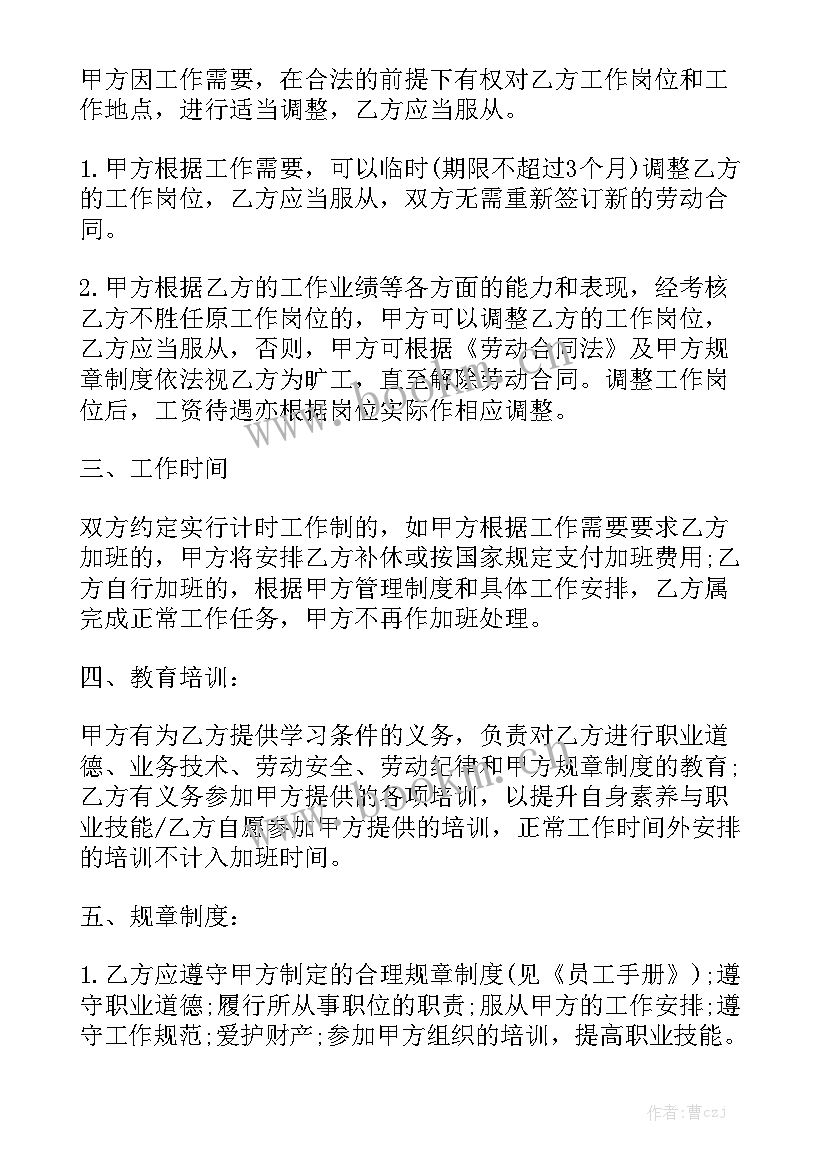 中介房屋租赁合同 中介正规租房合同优秀