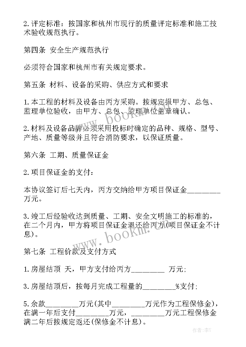 消防维修工程合同 消防管道维修合同(八篇)