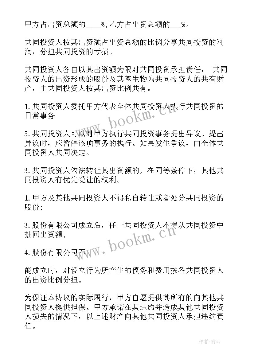 订单合同格式 订单合同汇总