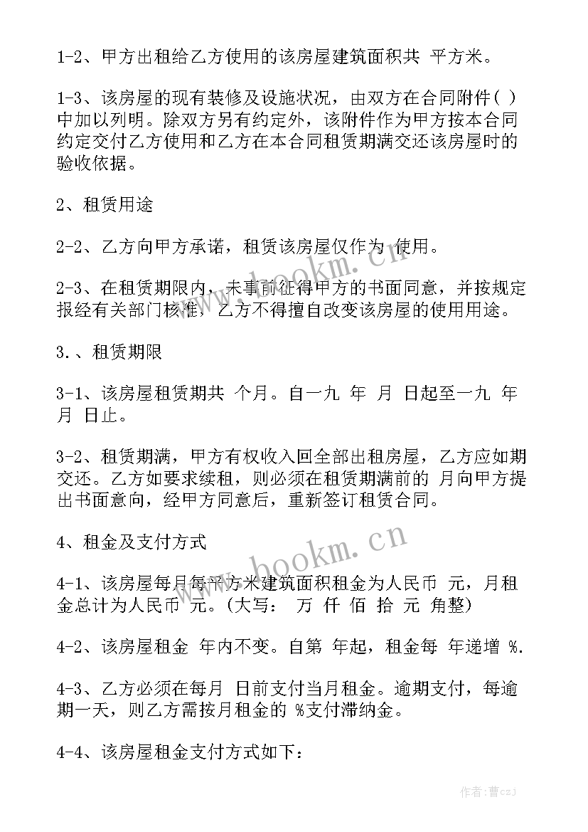 非法人租房合同大全