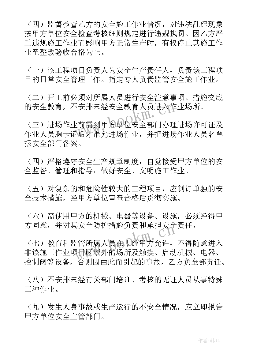 最新打桩合同承包内容优秀