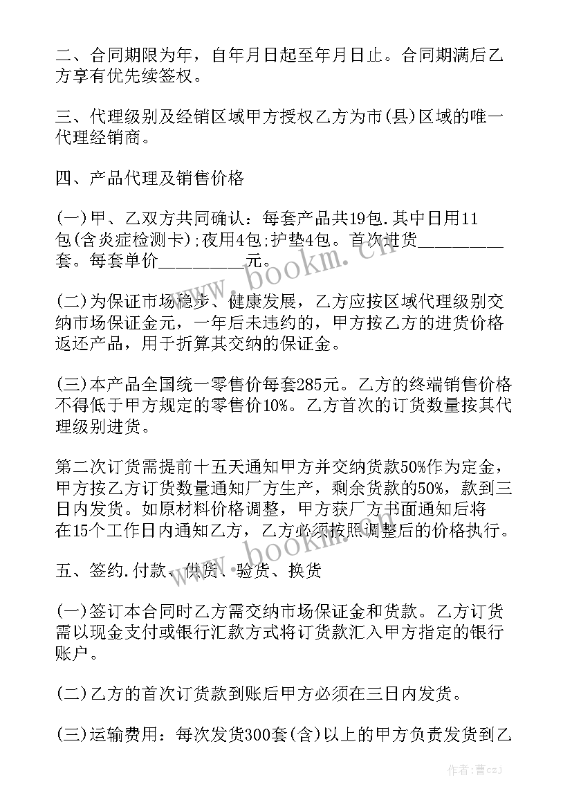 橱柜衣柜合同 橱柜加盟合同实用