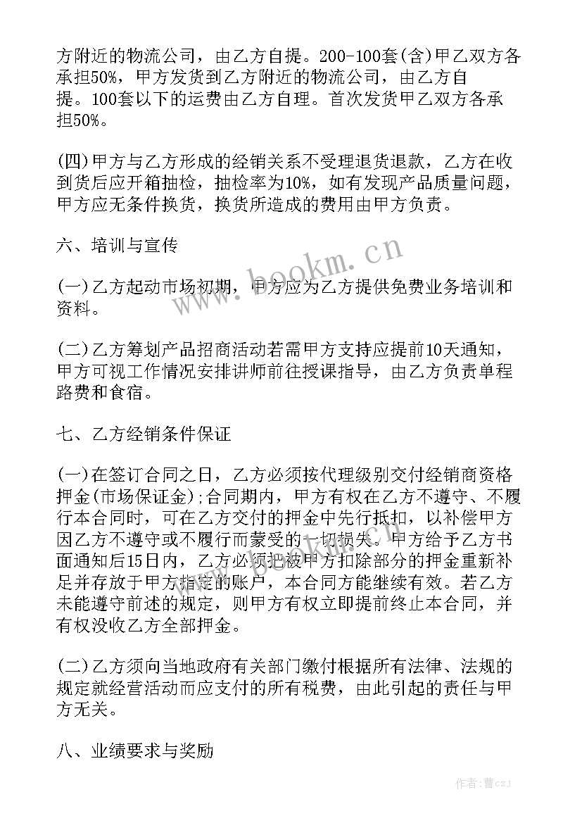 橱柜衣柜合同 橱柜加盟合同实用