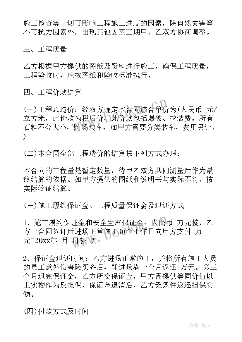 2023年钢筋工工程劳务承包合同实用