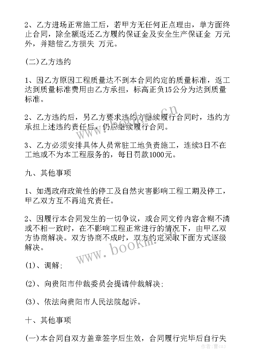 2023年钢筋工工程劳务承包合同实用