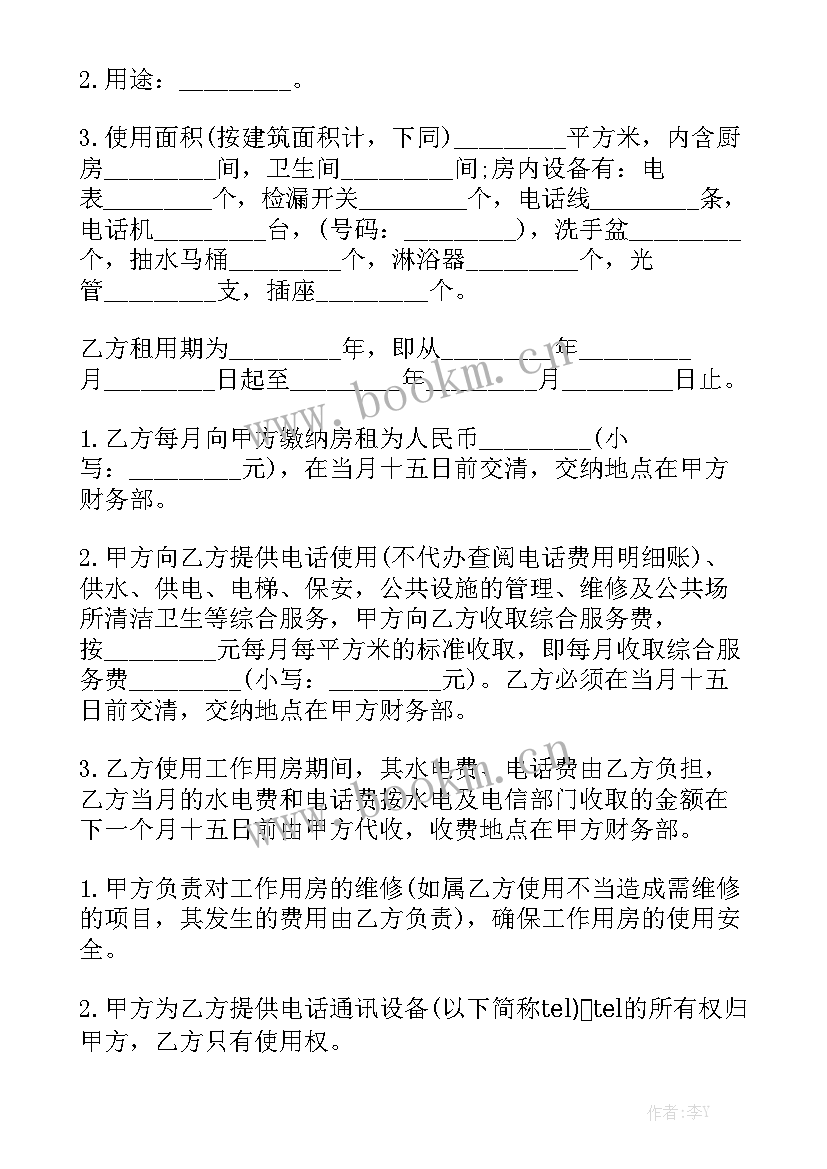 办公室租赁合同简单版 办公室用房租赁合同精选