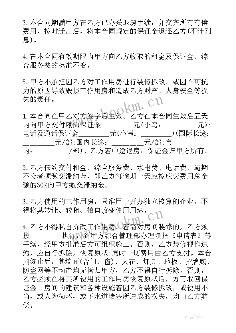 办公室租赁合同简单版 办公室用房租赁合同精选