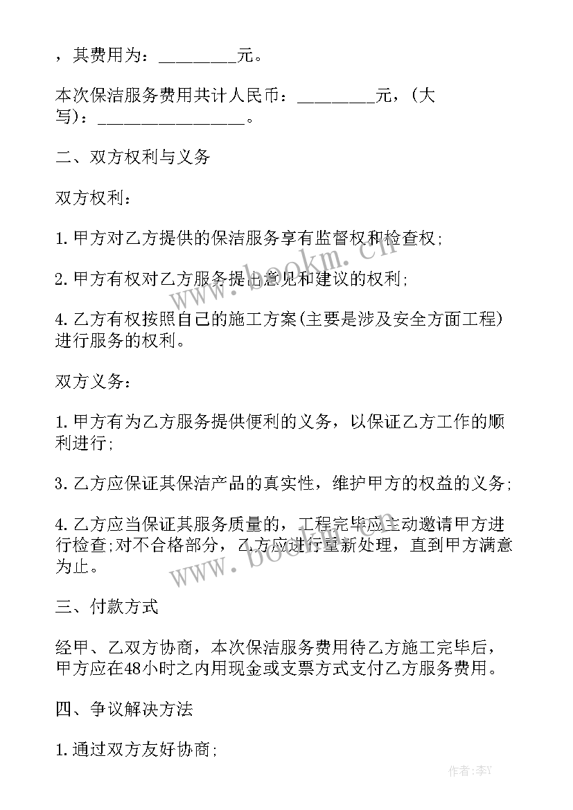 最新安全生产责任险收费标准 工厂车间安全生产合同通用