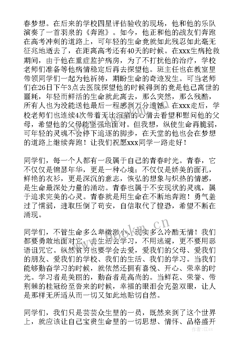 红楼梦情节演讲稿分钟(大全7篇)