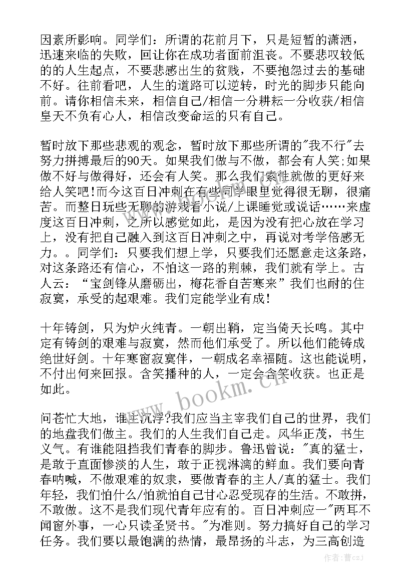 爱国青春演讲稿 青春爱国演讲稿(优秀10篇)