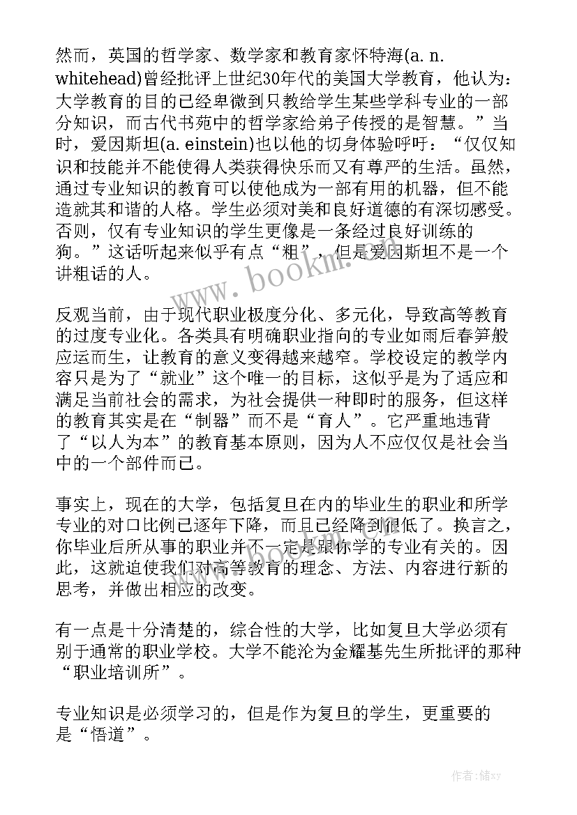 大学教授演讲视频正能量 哈佛大学教授开学典礼演讲稿(通用8篇)