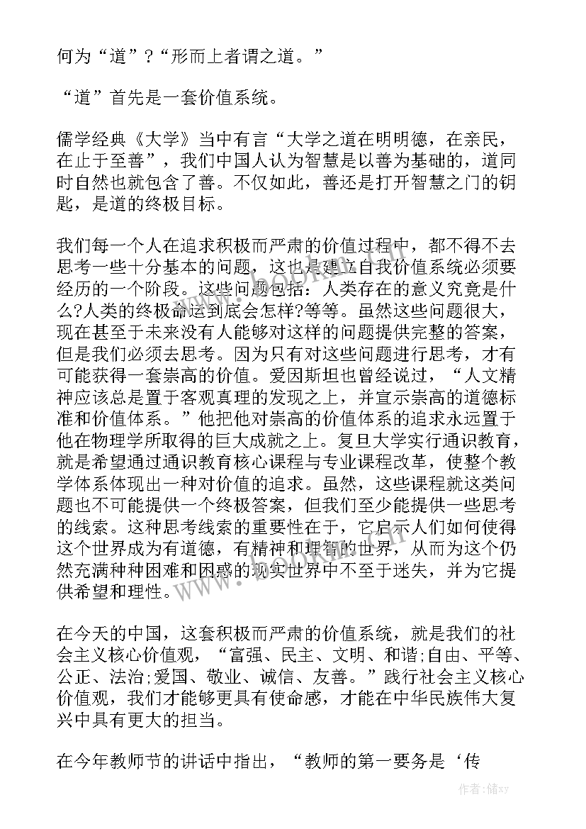 大学教授演讲视频正能量 哈佛大学教授开学典礼演讲稿(通用8篇)