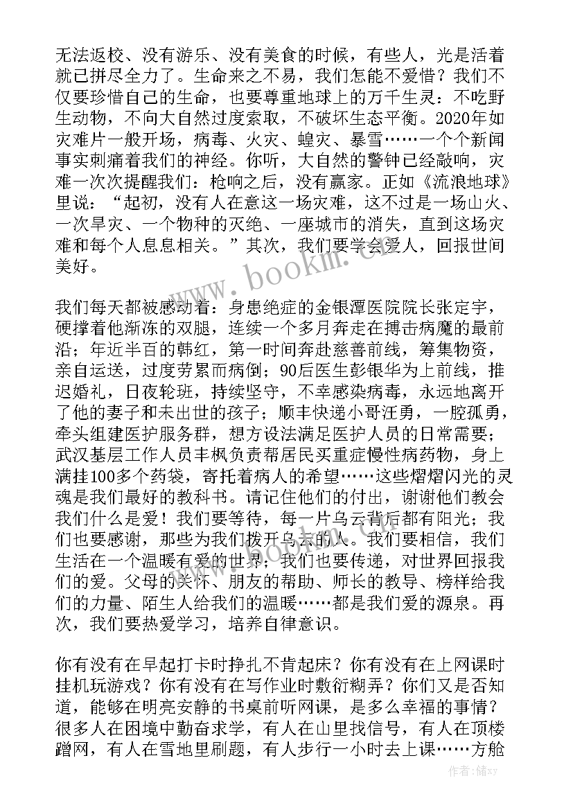 抗疫护士演讲稿分钟 护士抗疫心得体会演讲稿(汇总9篇)