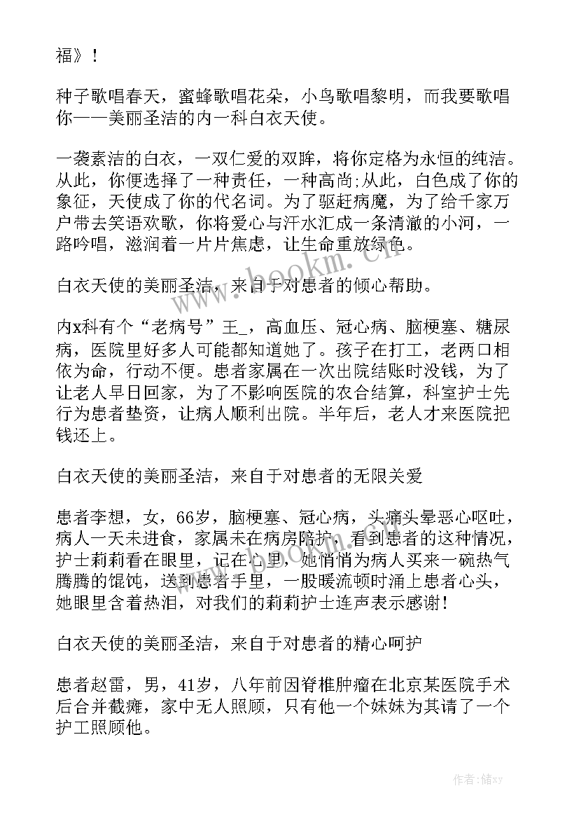 抗疫护士演讲稿分钟 护士抗疫心得体会演讲稿(汇总9篇)