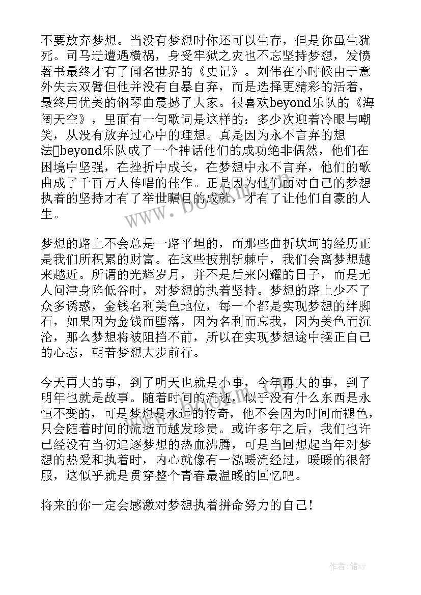 最新在路上演讲稿分钟 筑梦路上演讲稿(实用6篇)