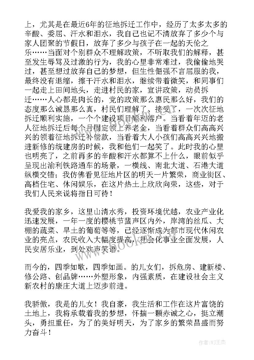 我的家乡在浙里演讲稿 我的家乡演讲稿(优质5篇)