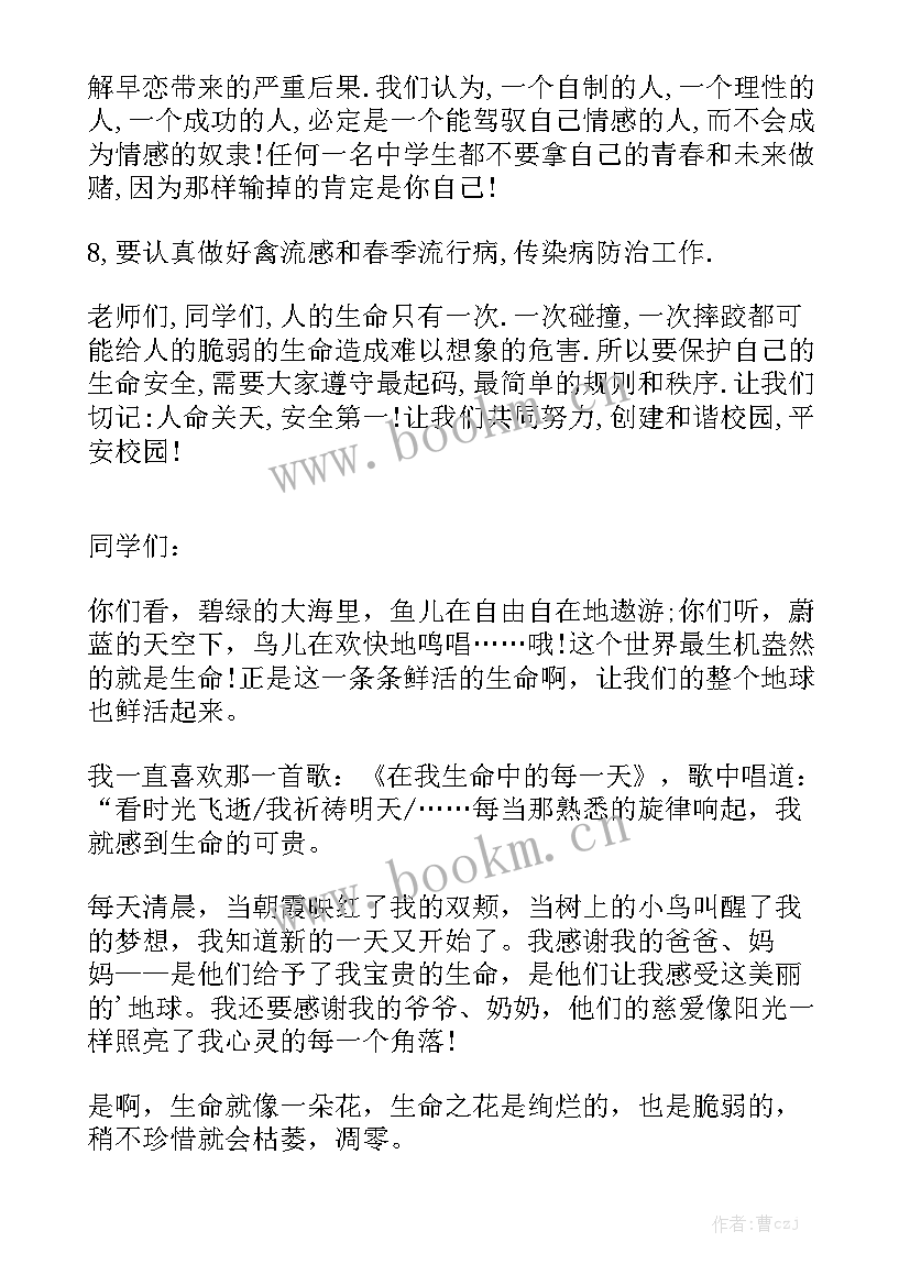 让父母放心演讲稿(大全5篇)