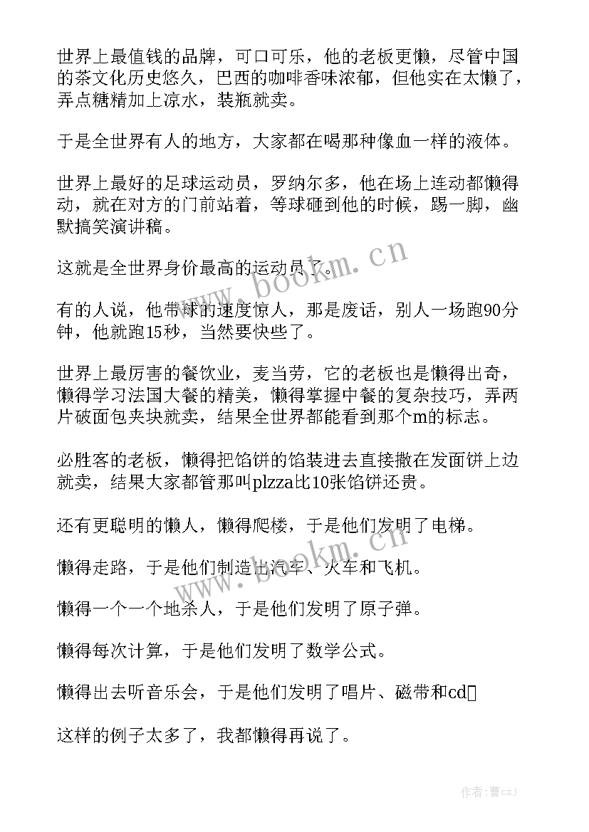 2023年英语教师成就故事演讲稿(模板9篇)