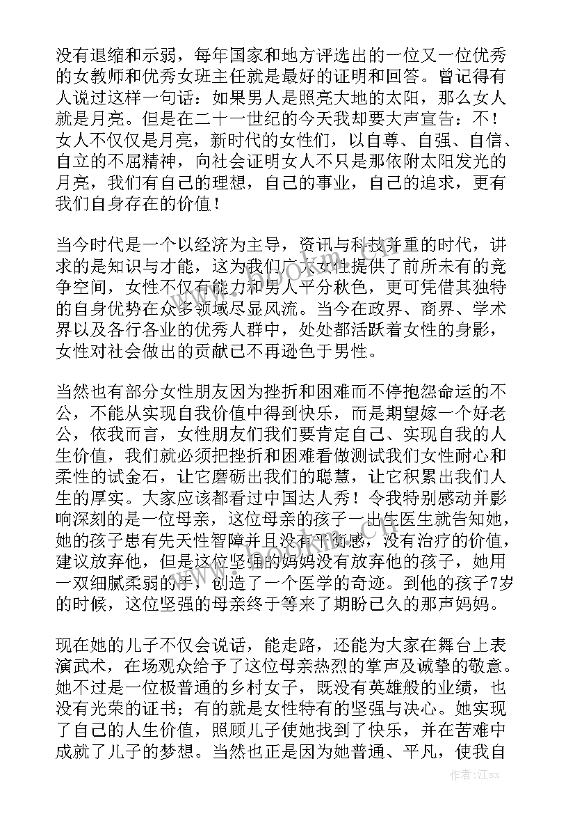 2023年c罗的励志演讲稿英文(汇总5篇)