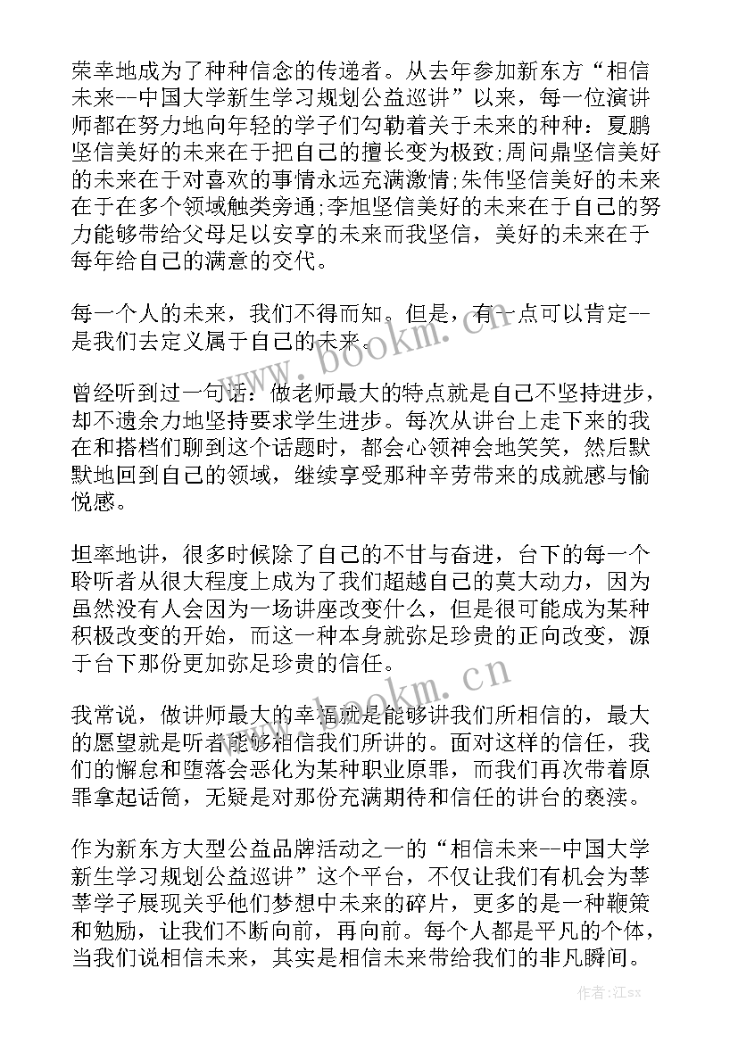 2023年c罗的励志演讲稿英文(汇总5篇)