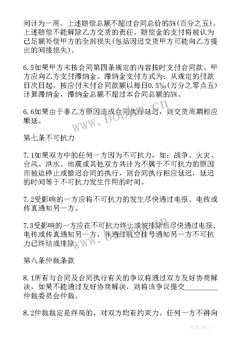 2023年销售合同简单版 销售合同通用