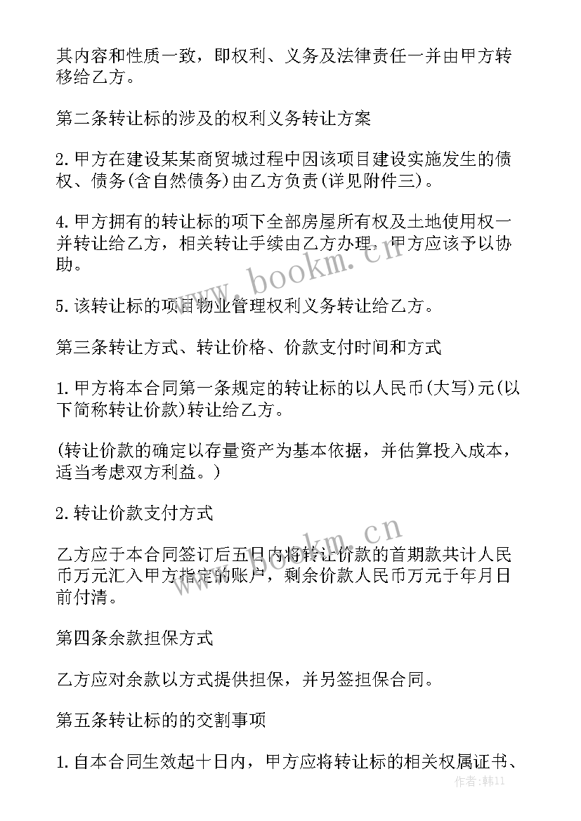 最新项目居间合同合法吗实用