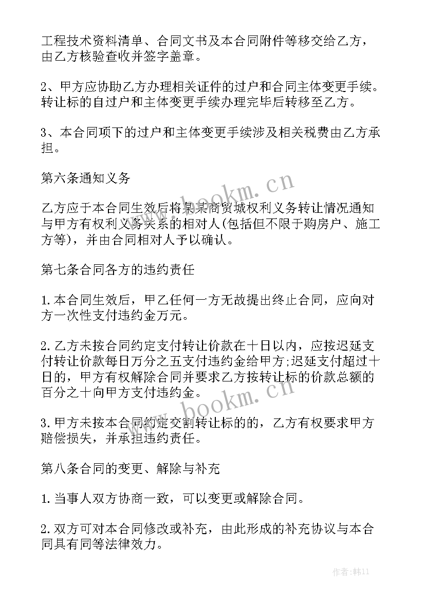 最新项目居间合同合法吗实用