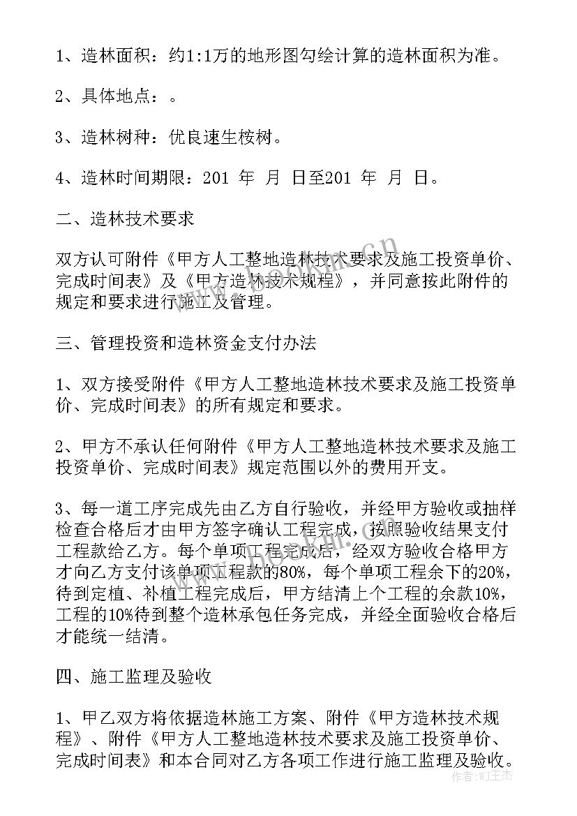 最新道路运营维护 道路运输合同文本道路运输合同通用