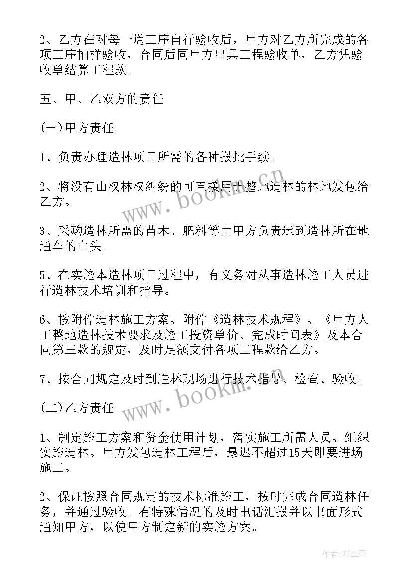 最新道路运营维护 道路运输合同文本道路运输合同通用