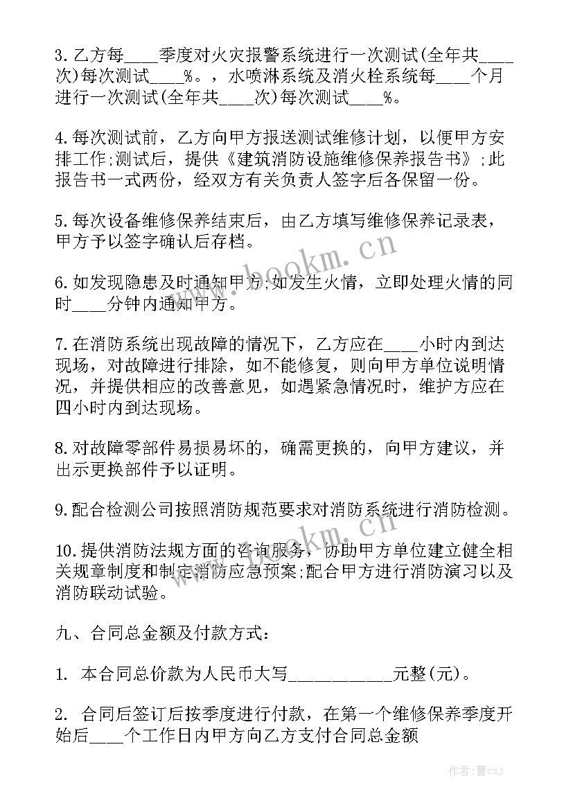 2023年物业维修服务合同 维修服务合同大全