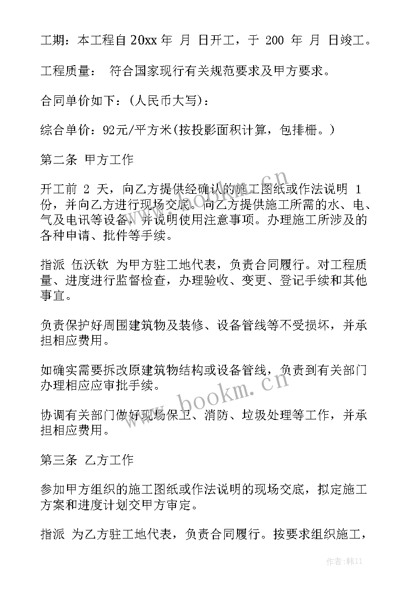 2023年铝合金窗户安装合同 铝合金门窗工程合同优秀