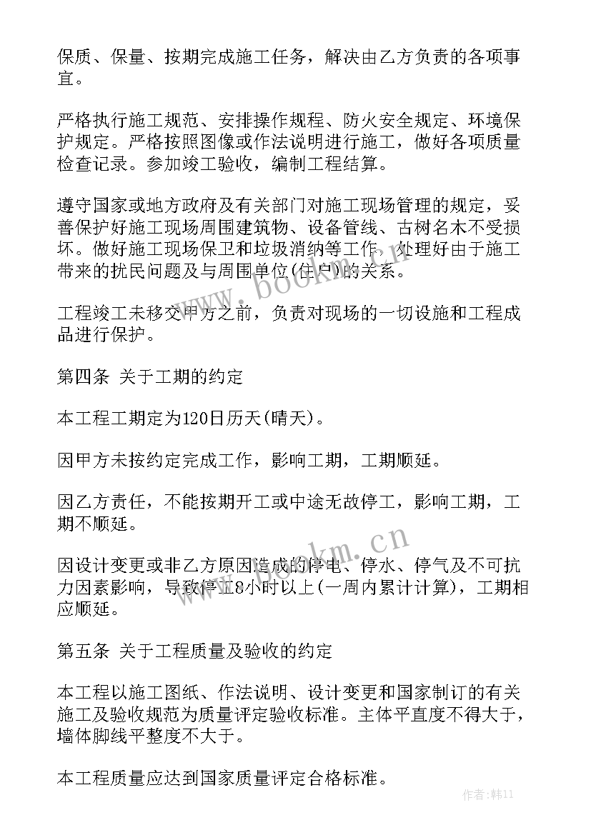 2023年铝合金窗户安装合同 铝合金门窗工程合同优秀