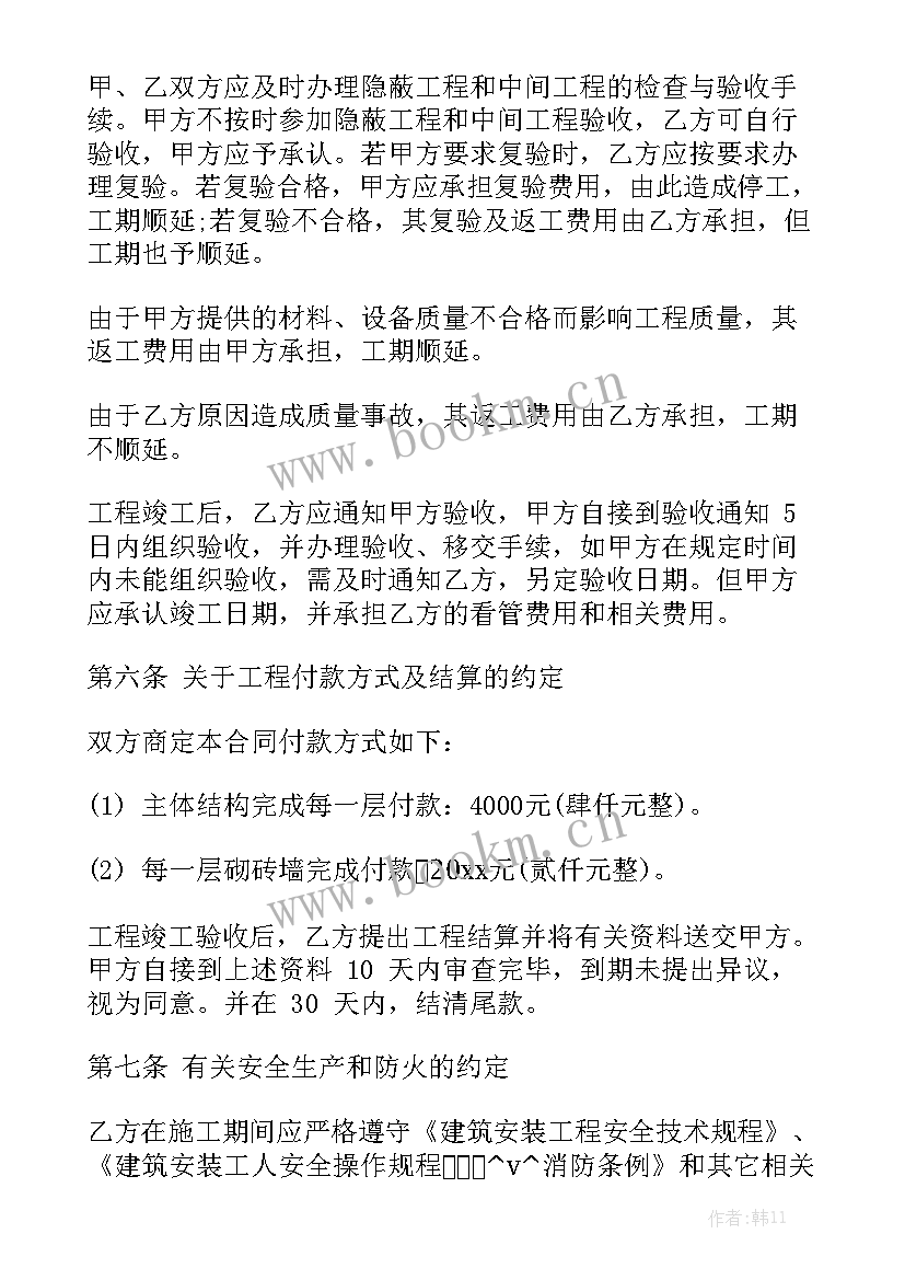 2023年铝合金窗户安装合同 铝合金门窗工程合同优秀