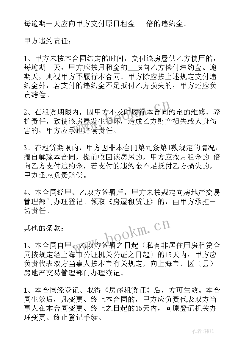 最新商业用房租赁合同 房屋租赁合同模板