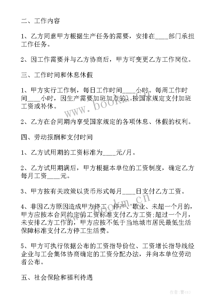 小区广告合同需要注意汇总