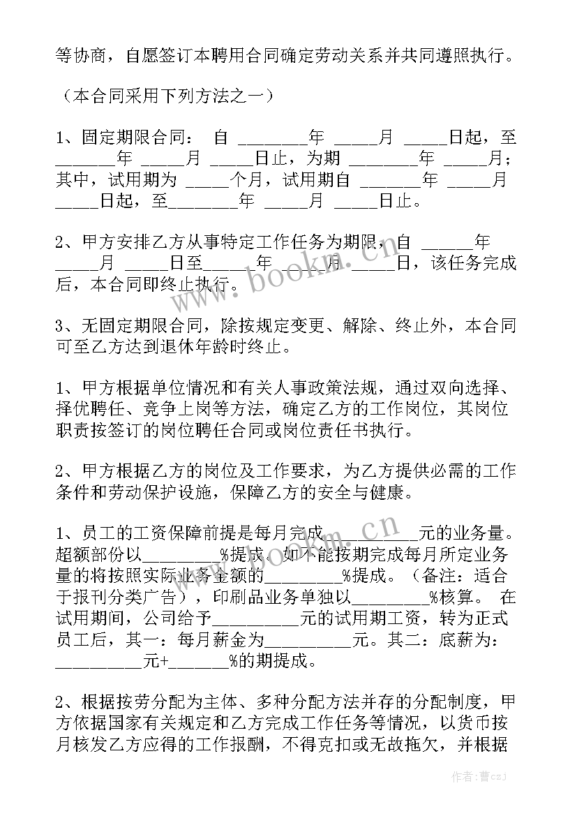 小区广告合同需要注意汇总