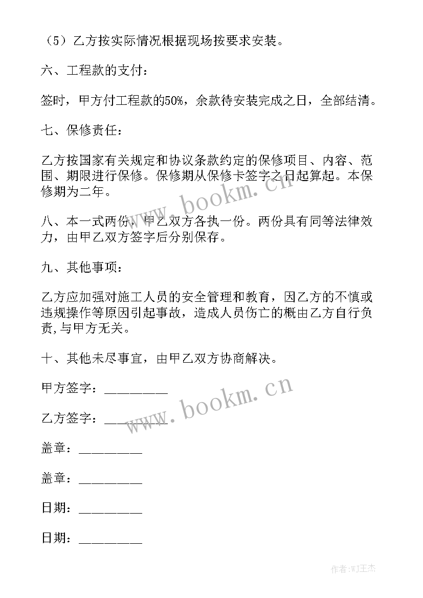 最新门窗工程承包合同 门窗加盟合同汇总