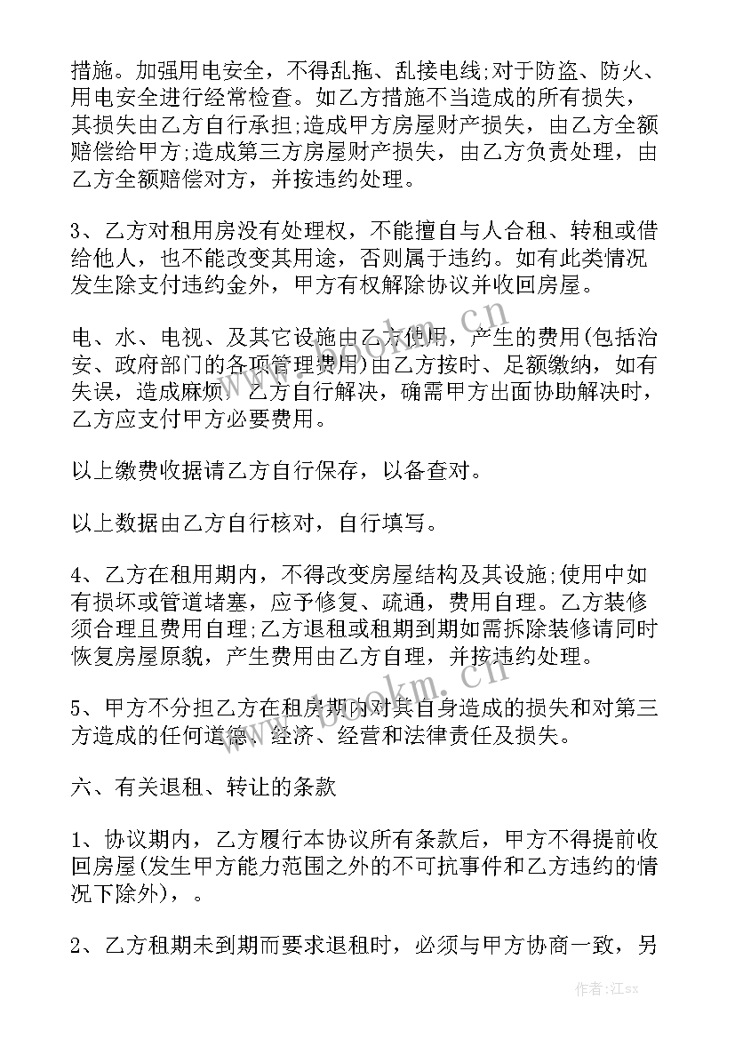 最新修理厂出租合同 出租房合同模板